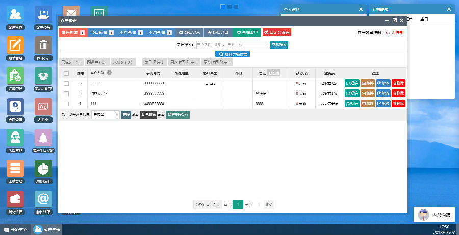 今客CRM客户管理系统免费版