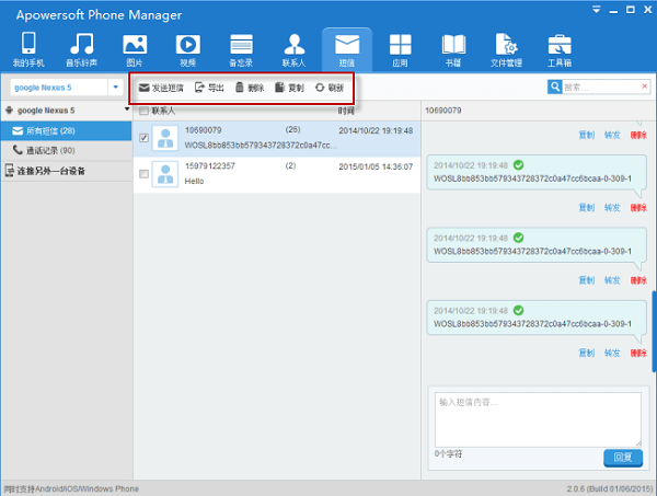 Apowersoft Phone Manager手机管理大师 