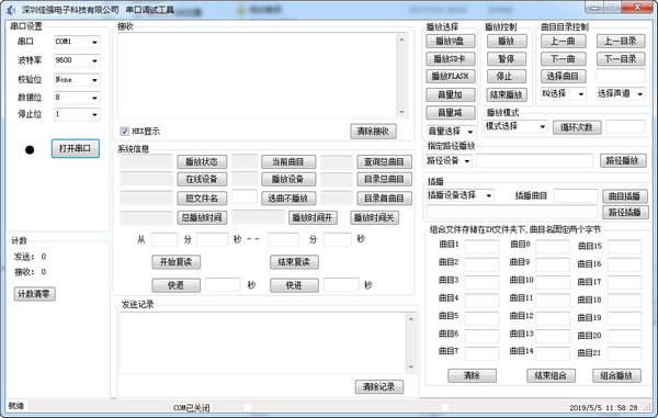 JQ8900-16P语音模块资料包