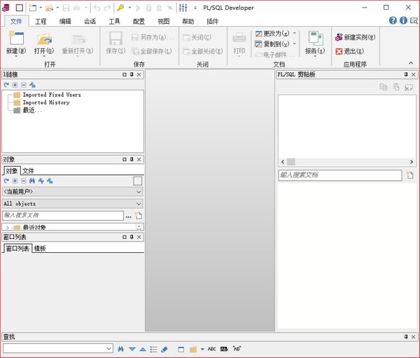 PL/SQL Developer汉化