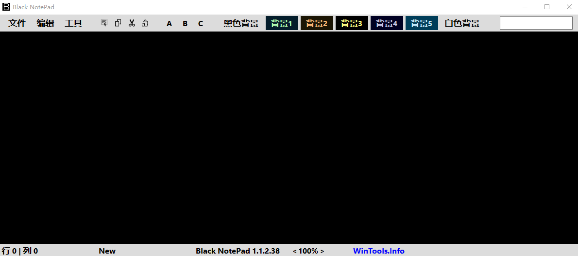 Black NotePad文字颜色填充编辑器