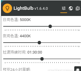 LightBulb1.6.4单文件汉化版