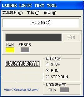 三菱PLC仿真软件(GX Simulator 6)