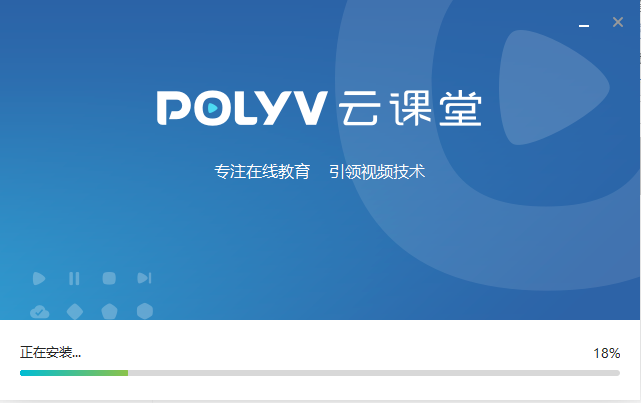 POLYV云课堂