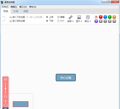 桌面版脑图DesktopNaotu