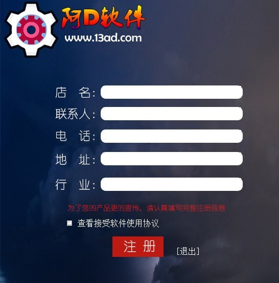 阿D软件