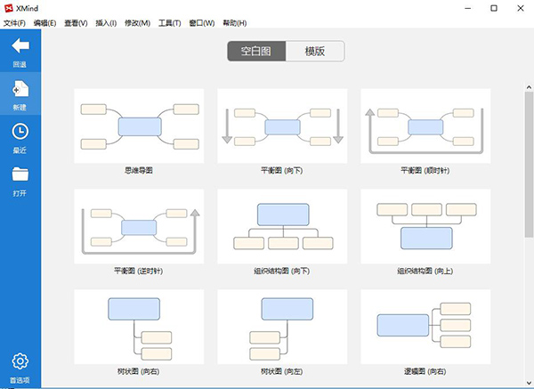 xmind7破解版