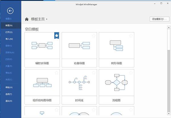 mindmanager2019注册码