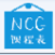 NCG课程表