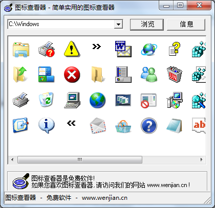 Windows文件图标查看器