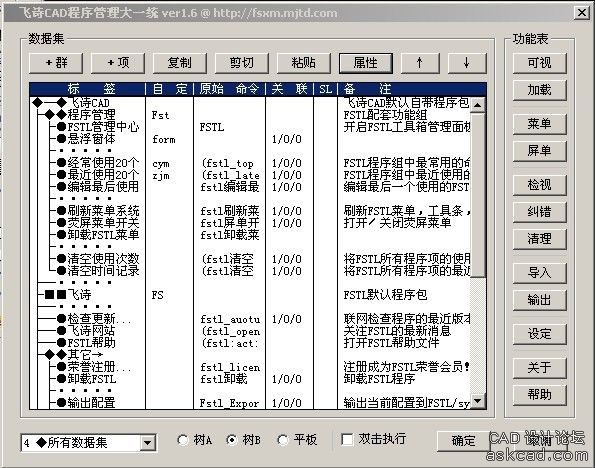 ListDCL集成编缉器