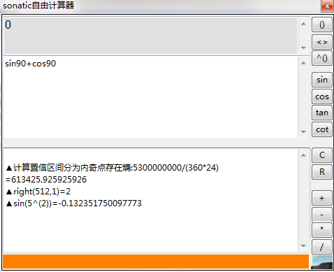 sonatic自由计算器