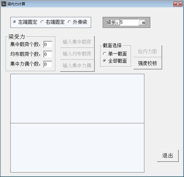 材料力学计算软件