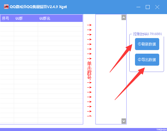 QQ群成员QQ批量提取器