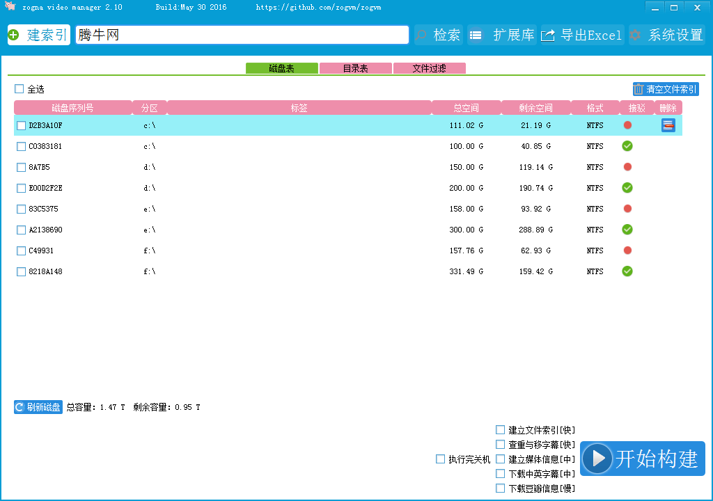 Zonga Viideo Manager视频管理工具