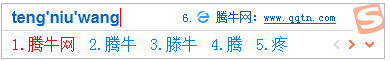 搜狗拼音输入法2019电脑版