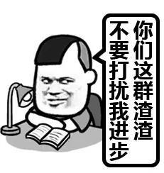 明天就要开学了表情包全套无水印版