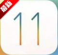 苹果ios11 beta5 升级包