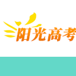 阳光高考农村专项招生报名入口