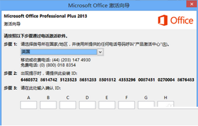 office365永久激活码（永久秘钥）和office365激活教程