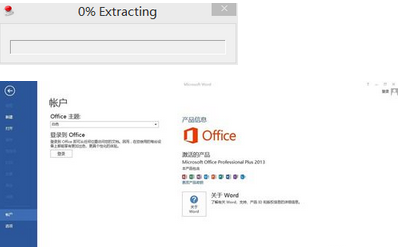 office365永久激活码（永久秘钥）和office365激活教程