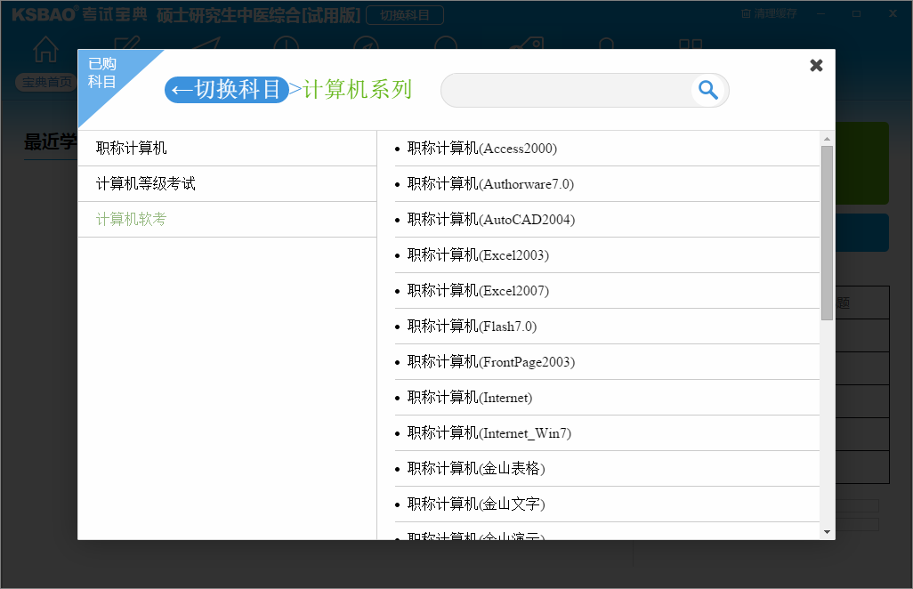 题名考试网_考试宝典2017下载