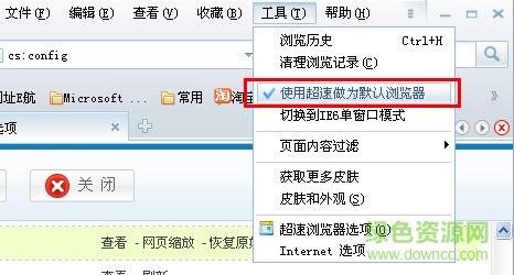 超速浏览器最新版