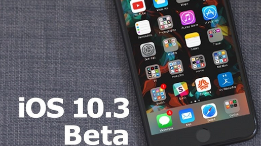 ios10.3 beta4描述文件最新版下载最新版