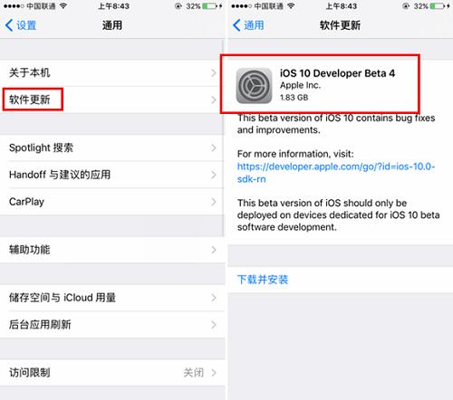 iOS10.2.1 Beta4抢修bug，耗电吗要不要升？