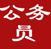 2017湖南省公务员考试职位表下载