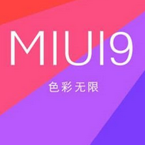 MIUI9开发版官方刷机包下载