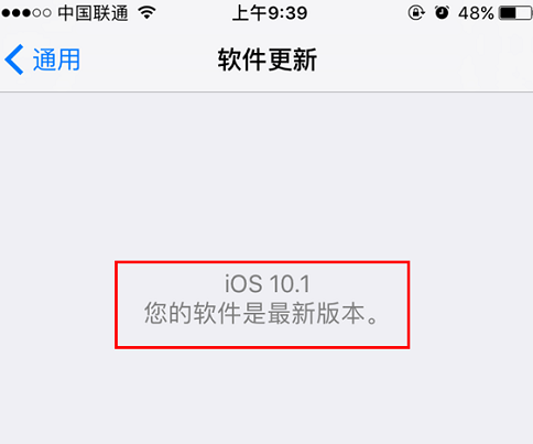 iOS10.1_Beta1升级教程