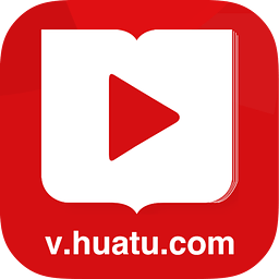 华图网校网络视频课程下载