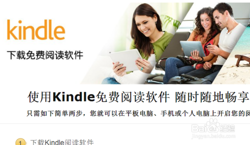 Kindle阅读器PC版