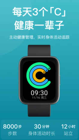 乐心app