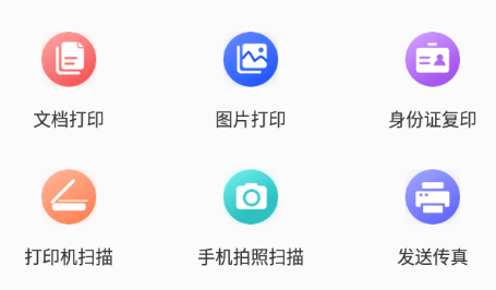 晨光打印app