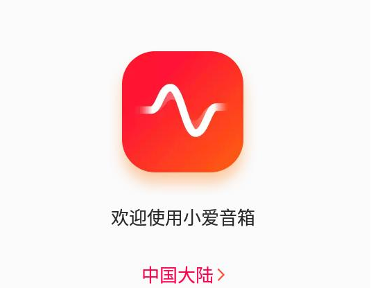 小爱音箱(小爱音响app)