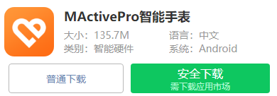 MActivePro智能手表