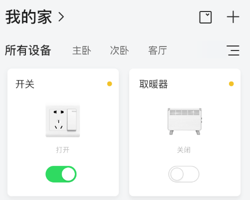 中移和物app