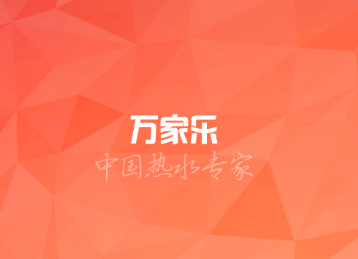 万家乐ONE+app