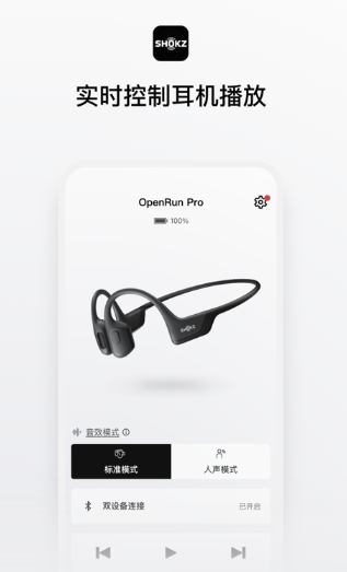 Shokz app