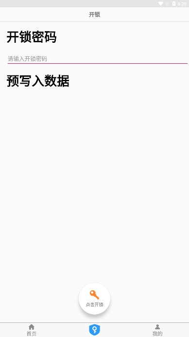 NFC门禁卡app下载