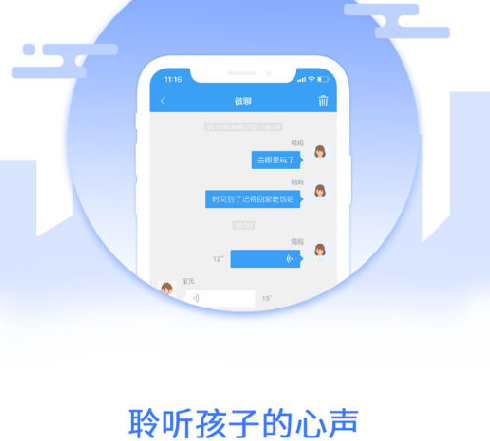 乐康守护-智能儿童手表app