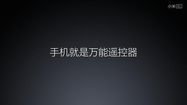 小米万能遥控器下载安装