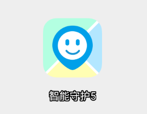 智能守护5app