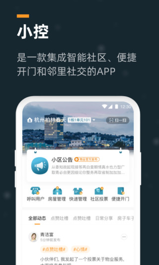 小控app