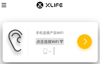 XLife耳镜