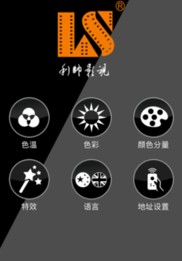 LSYS利帅影视app