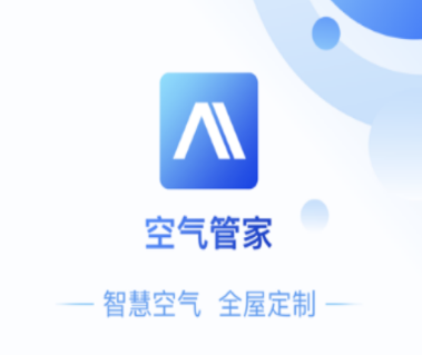 海尔空气管家app