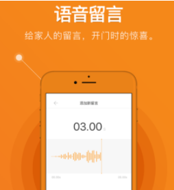 鹿客智能app